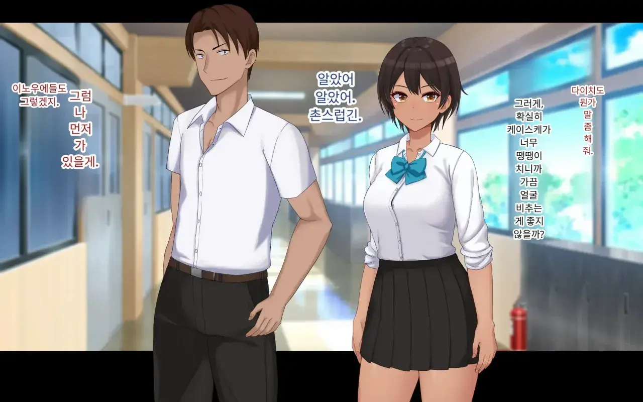 Naka Ga Ii Onna Tomodachi Wa Aitsu No Kanojo Datta | 친한 여자 친구가 알고 보니 그의 여자 친구였다.